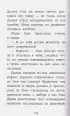 Котёнок Дымка, или Тайна домика на дереве Котёнок Дымка, или Тайна домика на дереве