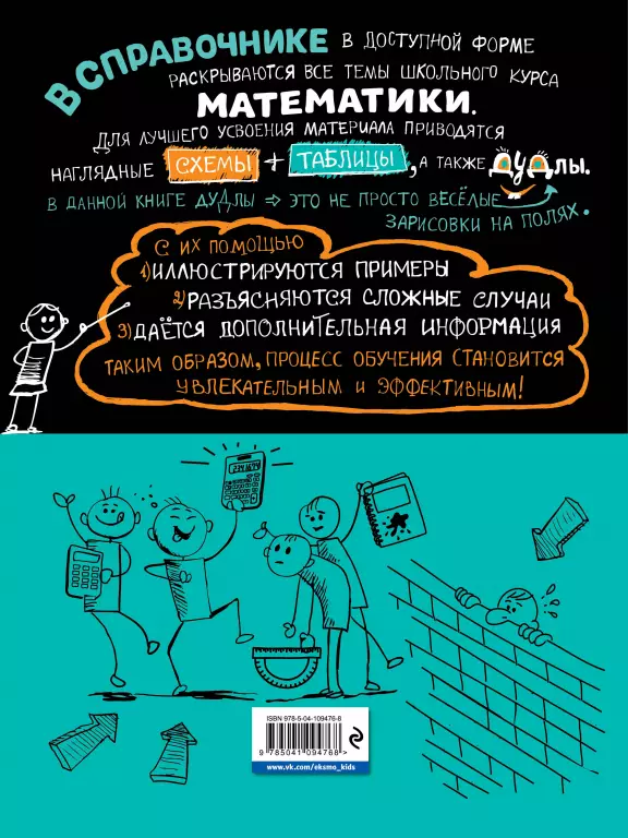 Наглядная математика Наглядная математика
