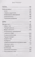 Энциклопедия пчеловода. От первого улья до собственной пасеки Энциклопедия пчеловода. От первого улья до собственной пасеки