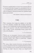 Мудрость для жизни. Избранные наставления на каждый день