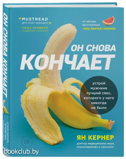 Он снова кончает. Устрой мужчине лучший секс, которого у него никогда не было