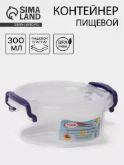Контейнер пищевой, 300 мл, d=12 см, h=5 см, круглый, прозрачный, голубой