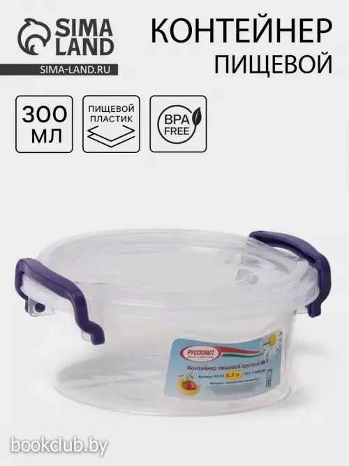 Контейнер пищевой, 300 мл, d=12 см, h=5 см, круглый, прозрачный, голубой