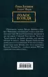 Голос вождя (переплет, 384с.) Голос вождя (переплет, 384с.)