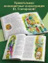 Красная Шапочка и другие сказки (ил. Ю. Гончаровой)