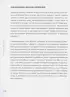 Бьюти на всю голову. Все, что нужно знать о современном уходе, инновациях в косметике и уловках индустрии красоты