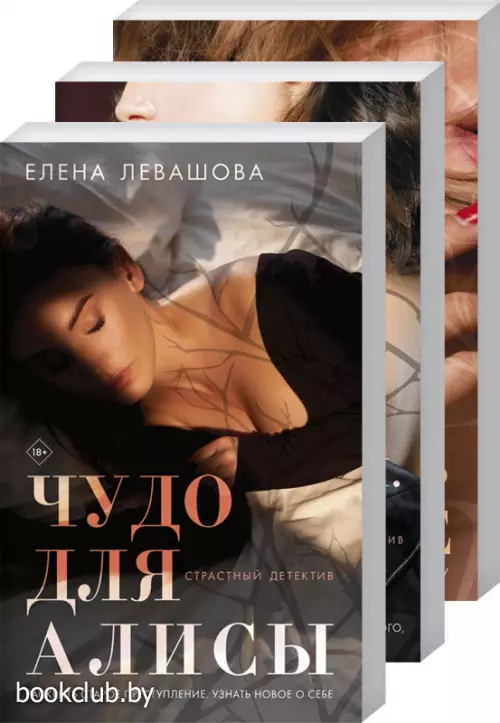 Страсти и преступления (комплект из 3-х книг)