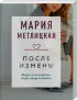 Драгоценная коллекция историй. Коллекция №5 (комплект из 3 книг)