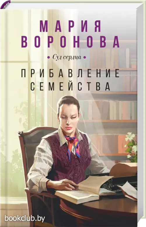 Прибавление семейства