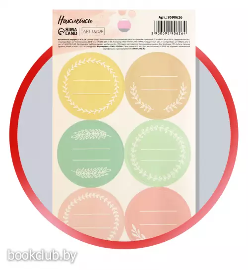 Наклейки для цветов и подарков «Рамочки-веточки», 9 х 16 см