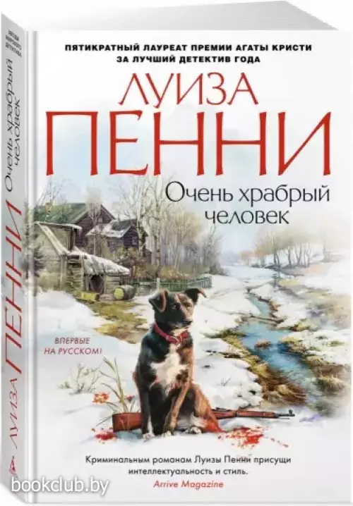 Очень храбрый человек (тв)