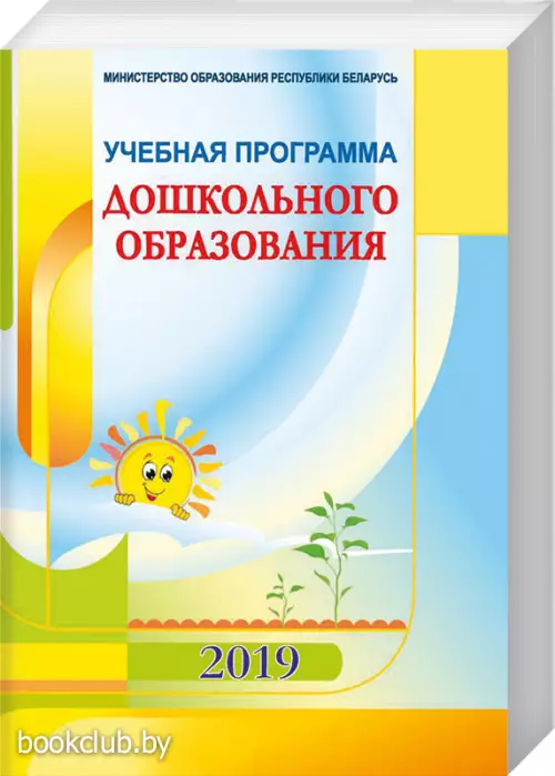 Учебная программа дошкольного образования