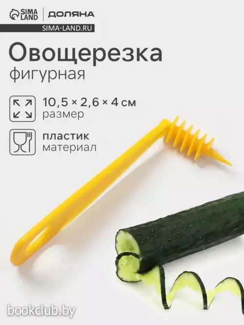 Овощерезка спиралью Доляна «Буратино», 10.5 см, МИКС