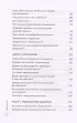 Сахар, вес, давление, холестерин. Практическое руководство от эндокринолога