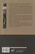 Притчи и афоризмы: знания всех времен и народов