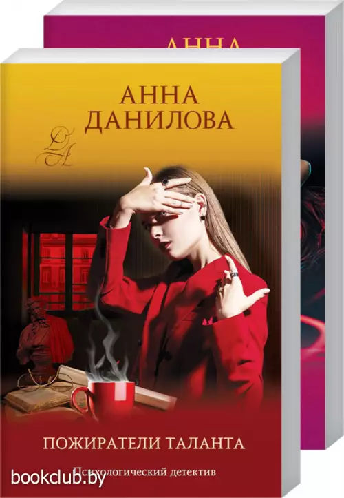 Комплект: Из жизни жен и любовниц + Пожиратели таланта