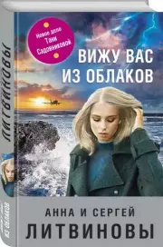 Вижу вас из облаков (тв)