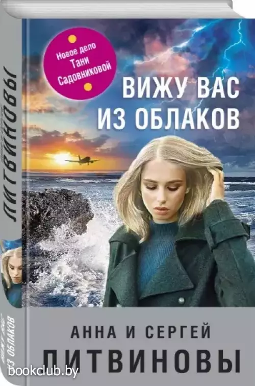 Вижу вас из облаков (тв)