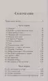 Вы хотите поговорить об этом? Психотерапевт. Ее клиенты. И правда, которую мы скрываем от других и самих себя (640с.)