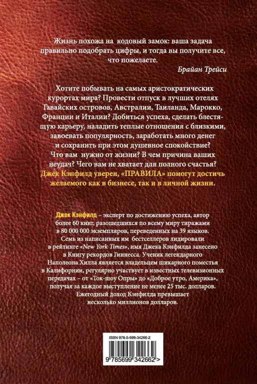 Правила.  Реальные и четко сформулированные законы достижения успеха Правила.  Реальные и четко сформулированные законы достижения успеха