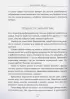 Думай и богатей. Главная книга по обретению богатства (352с.)