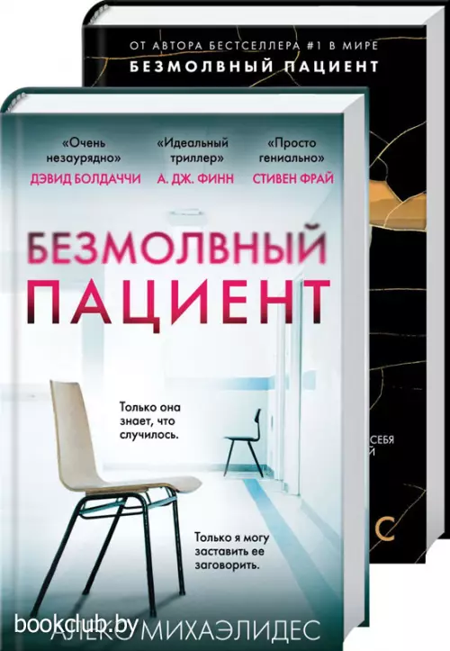 Психоанализ убийства (комплект из 2 книг)