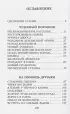 Урфин Джюс и его деревянные солдаты (Детское чтение) Урфин Джюс и его деревянные солдаты (Детское чтение)