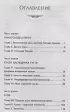 Три Толстяка (ил. С. Мироновой) (2022)  Три Толстяка (ил. С. Мироновой) (2022)