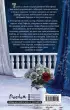 Серая принцесса Серая принцесса