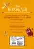 Король Лев. Помни, кто ты. Книга для чтения с цветными картинками