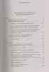 Мысли христианина. Дневники  Мысли христианина. Дневники