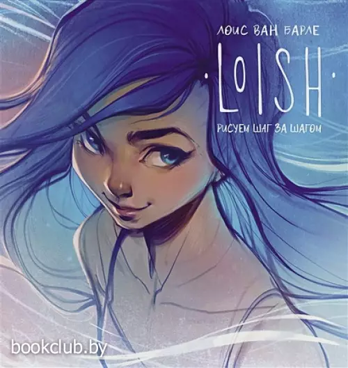 Рисуем шаг за шагом Рисуем шаг за шагом