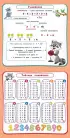 Все правила по математике (Плакаты для начальной школы)