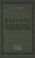 Феномен Назарбаева