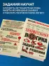 Занимательная логика. Задачи и решения. Новое оформление