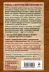 Горячее эхо песков