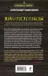 Война после победы