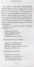 Как не надо писать. От пролога до кульминации Как не надо писать. От пролога до кульминации