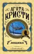 Лощина (тв) Лощина (тв)