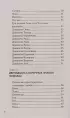 Астрология. Карманный самоучитель для начинающих Астрология. Карманный самоучитель для начинающих