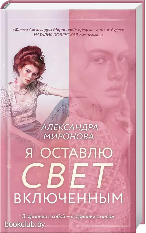 Я оставлю свет включенным (тв)