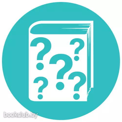 Книга-сюрприз № 3 (тв. переплет)