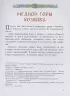 Медной горы Хозяйка. Сказы (ил. Е. Шафранской) (Коллекция любимых книг)  Медной горы Хозяйка. Сказы (ил. Е. Шафранской) (Коллекция любимых книг)