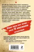 Смерть в тылу