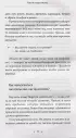 Как не надо писать. От пролога до кульминации Как не надо писать. От пролога до кульминации