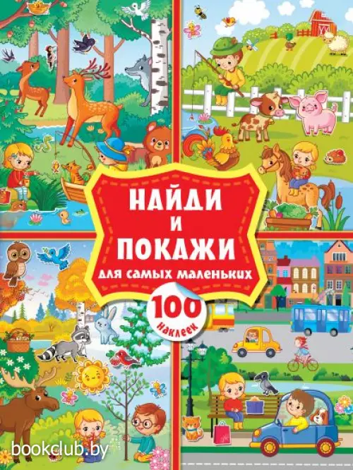 100 наклеек