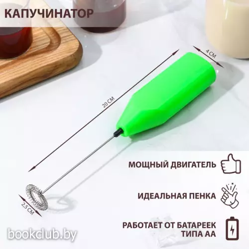 Капучинатор Доляна, 20×4×2.5 см, 2.5 Вт