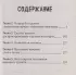 Все секреты урожая на шести сотках для разумных дачников от Галины Кизимы (переплет, 320с.) Все секреты урожая на шести сотках для разумных дачников от Галины Кизимы (переплет, 320с.)