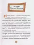 Дело в шляпе
