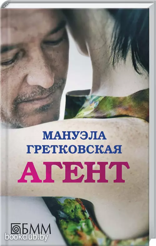 Агент  Агент